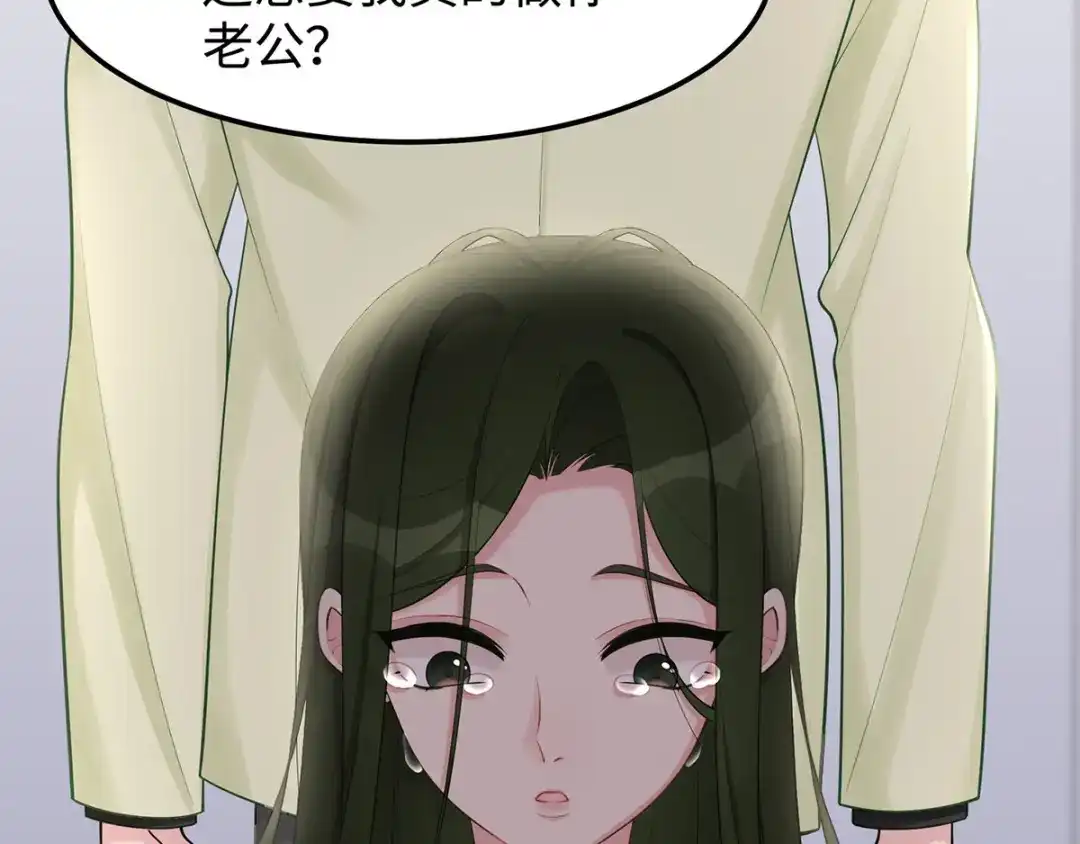 《就要宠坏你》第40话 求你帮我，大叔 第66页