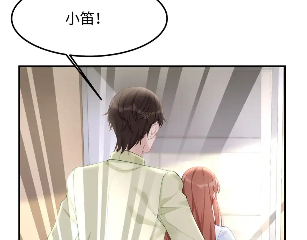 《就要宠坏你》第40话 求你帮我，大叔 第62页