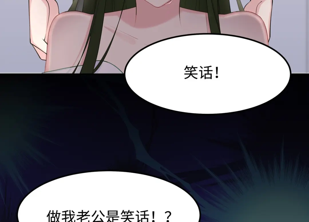 《就要宠坏你》第40话 求你帮我，大叔 第67页