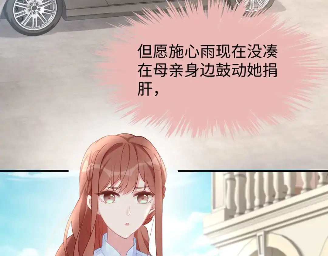《就要宠坏你》第40话 求你帮我，大叔 第6页