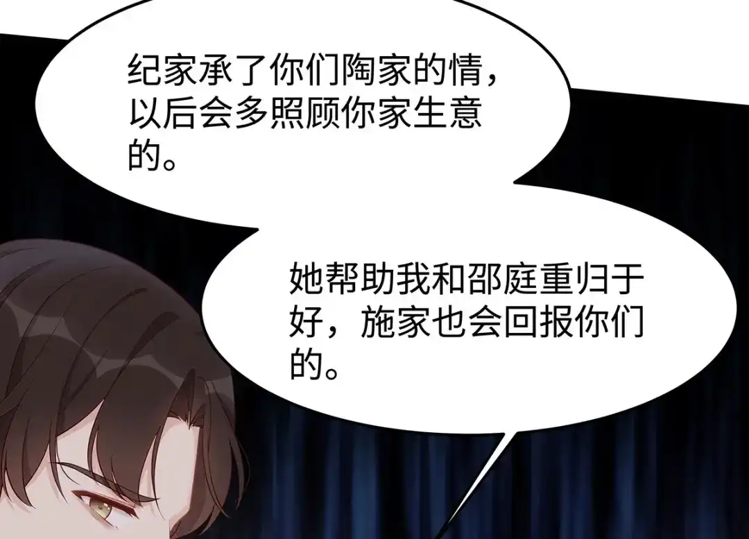 《就要宠坏你》第40话 求你帮我，大叔 第25页