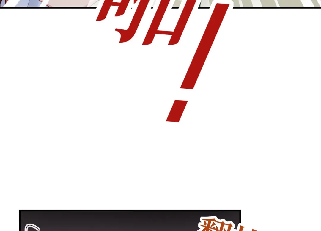 《就要宠坏你》第40话 求你帮我，大叔 第47页