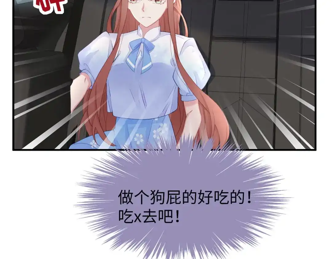 《就要宠坏你》第41话季尧出轨了？ 第91页