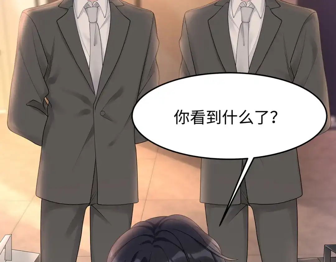 《就要宠坏你》第41话季尧出轨了？ 第118页