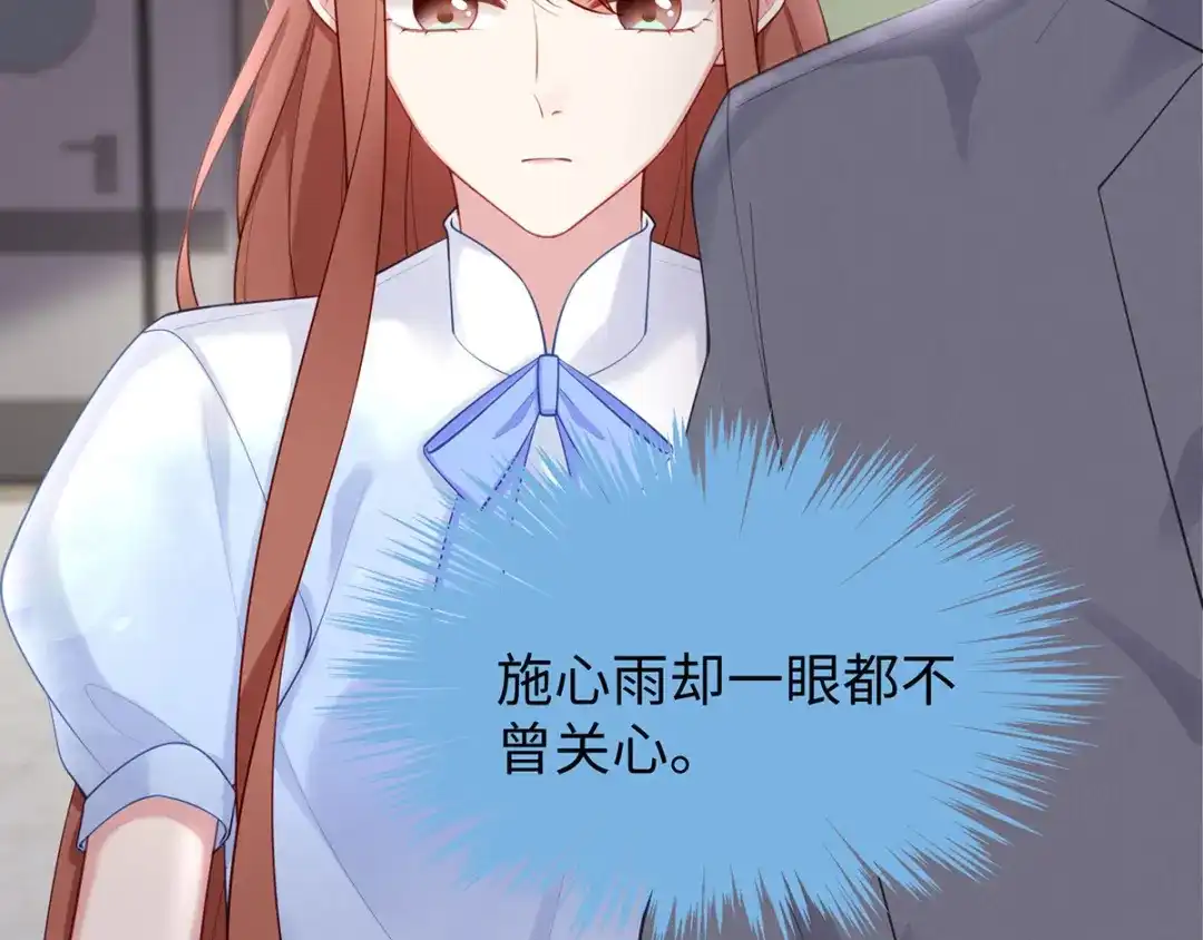 《就要宠坏你》第41话季尧出轨了？ 第40页