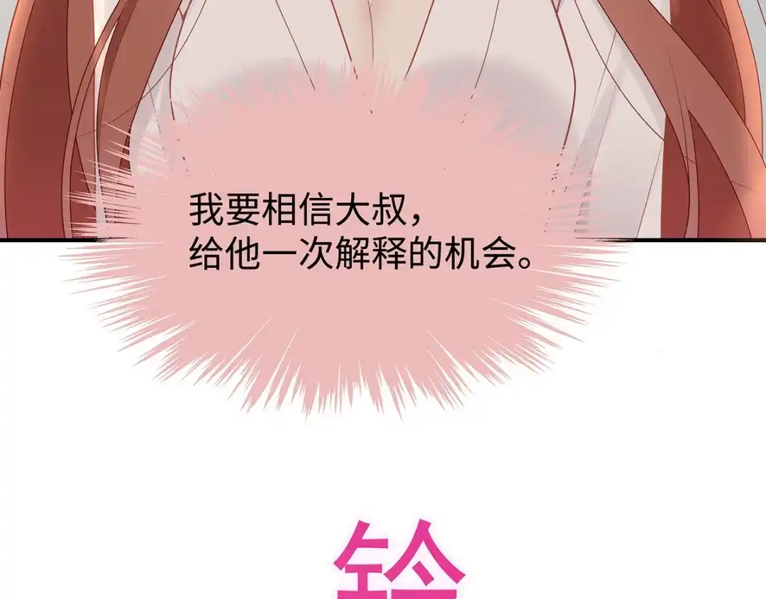 《就要宠坏你》第41话季尧出轨了？ 第106页