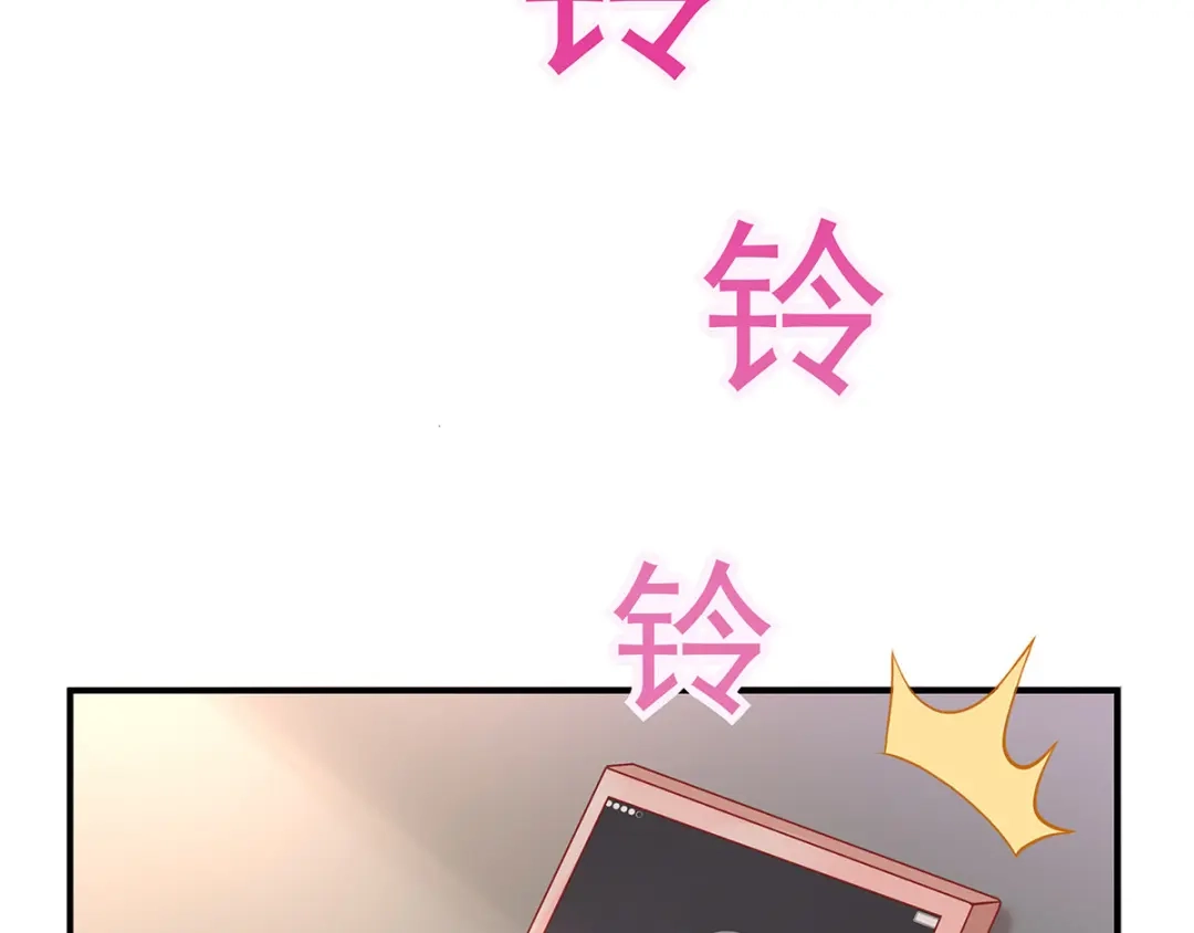 《就要宠坏你》第41话季尧出轨了？ 第107页