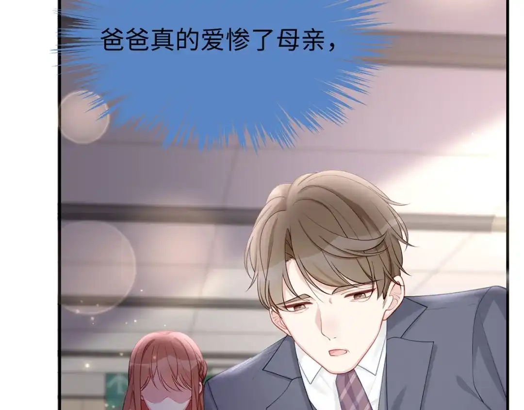《就要宠坏你》第41话季尧出轨了？ 第44页