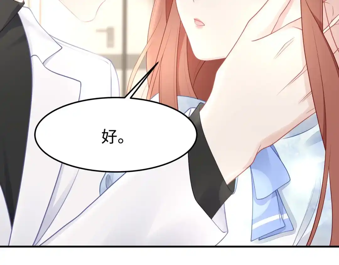 《就要宠坏你》第41话季尧出轨了？ 第59页