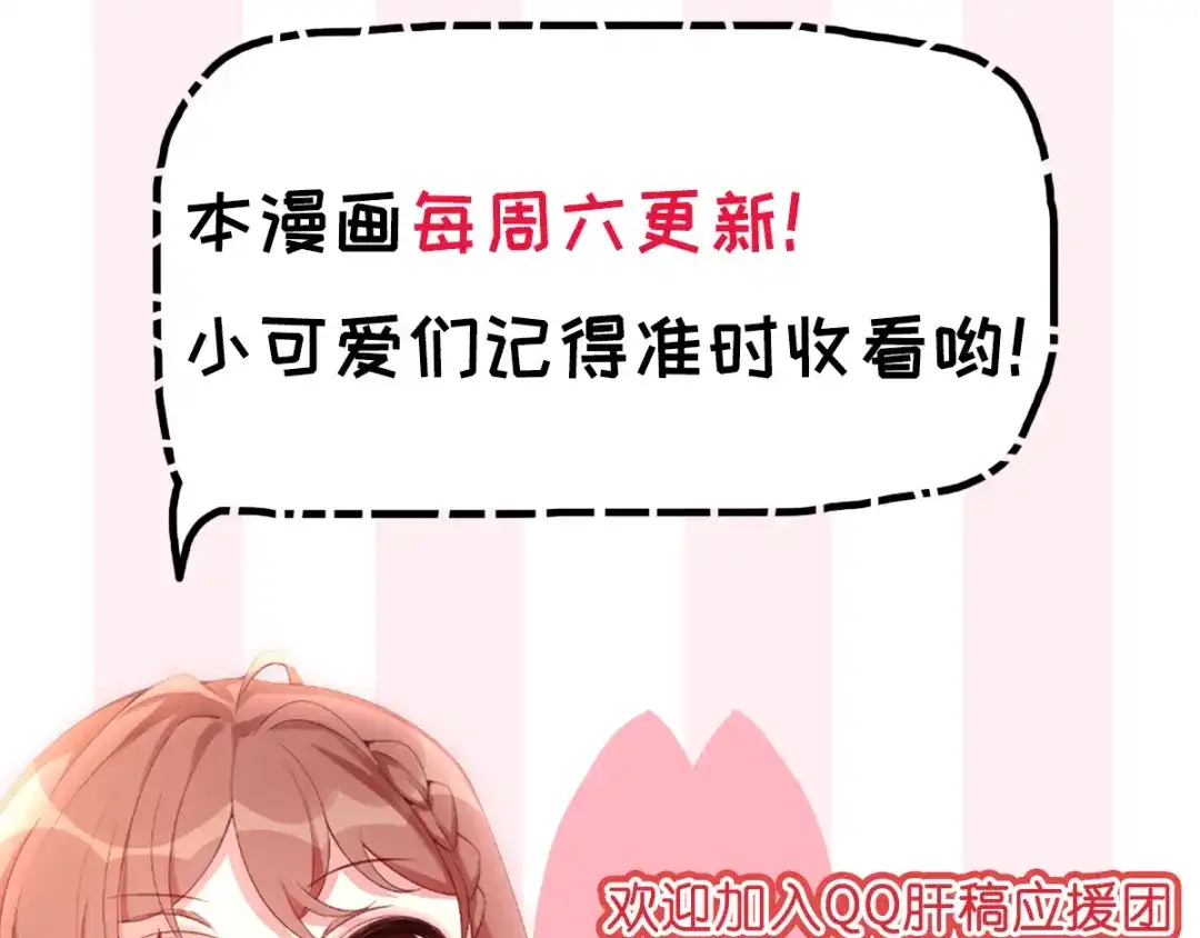 《就要宠坏你》第41话季尧出轨了？ 第128页