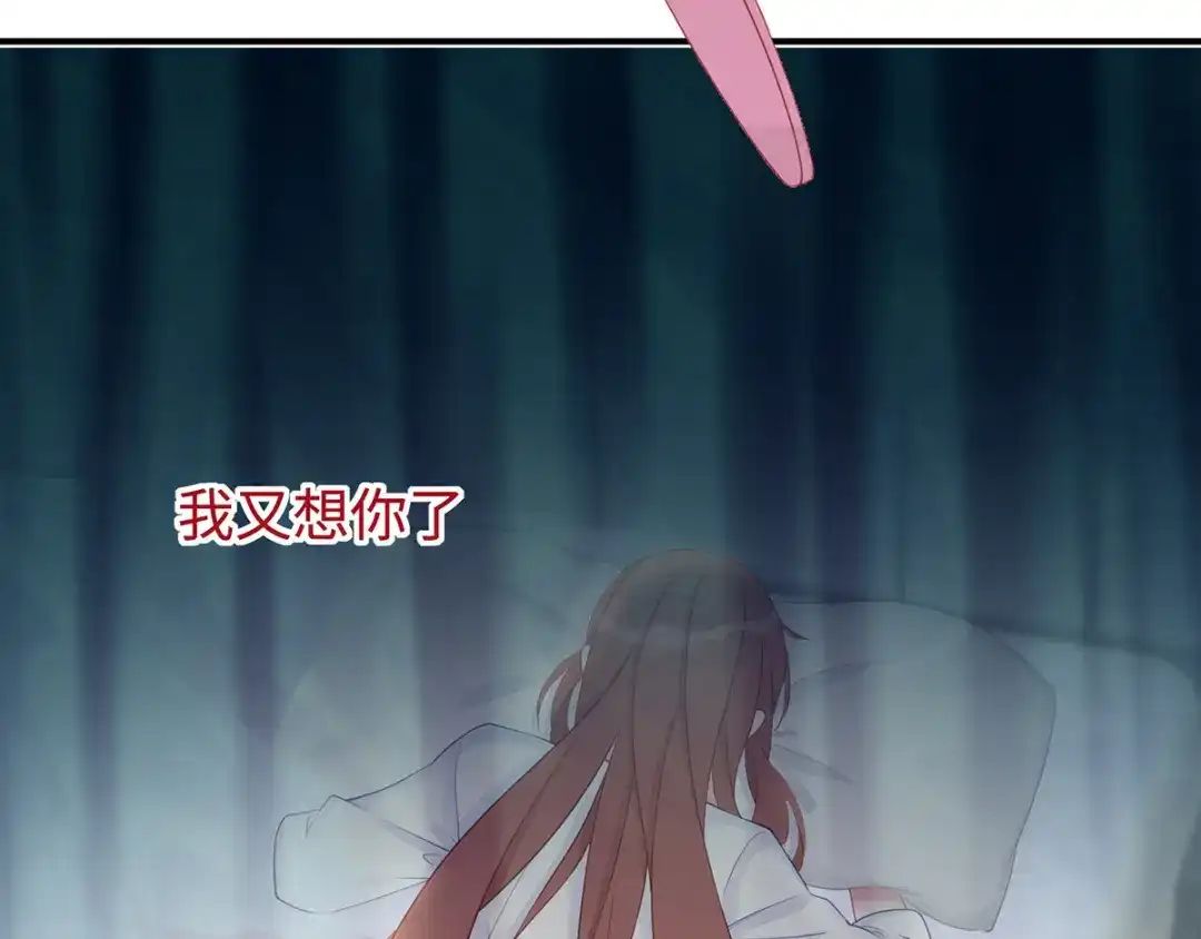 《就要宠坏你》第41话季尧出轨了？ 第95页
