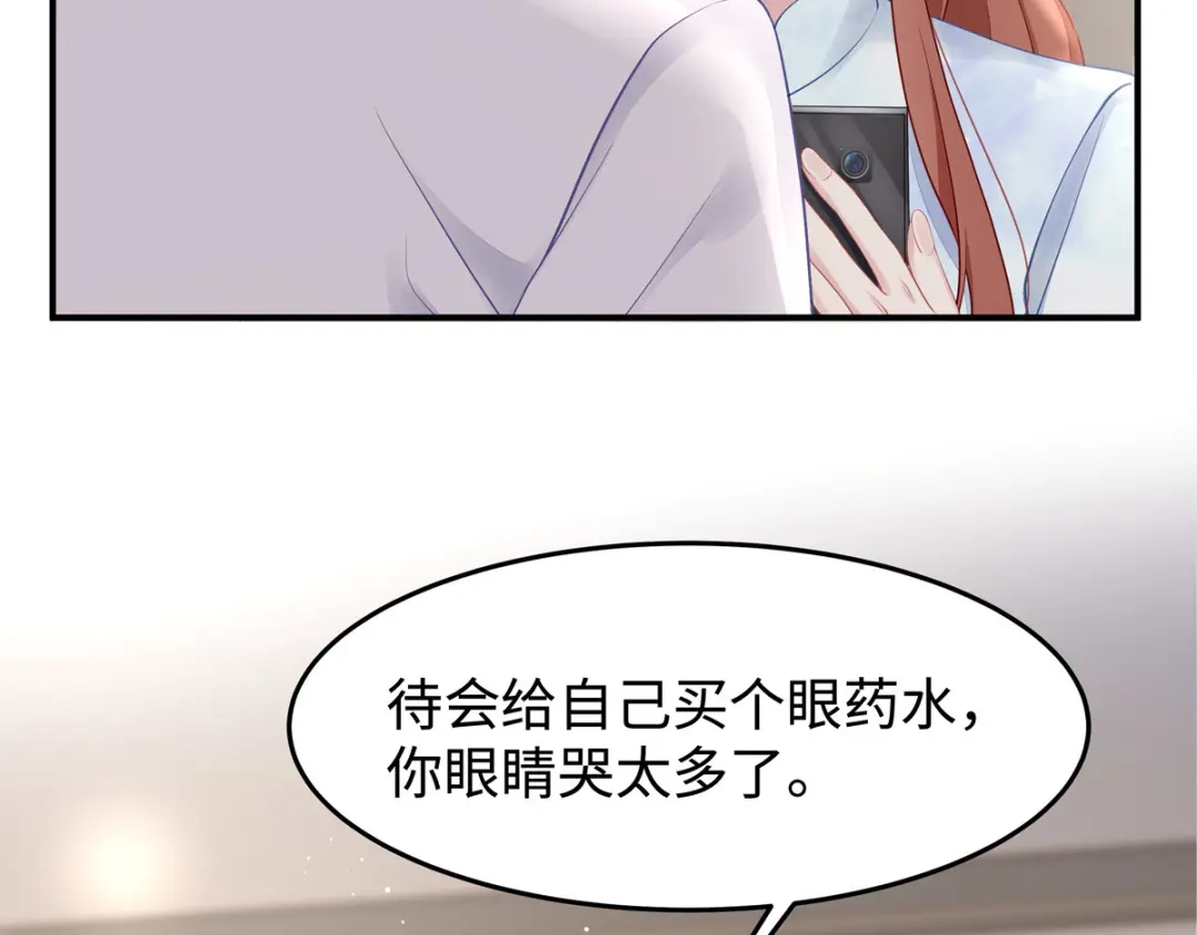 《就要宠坏你》第41话季尧出轨了？ 第56页