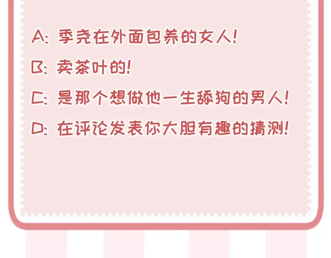 《就要宠坏你》第41话季尧出轨了？ 第127页