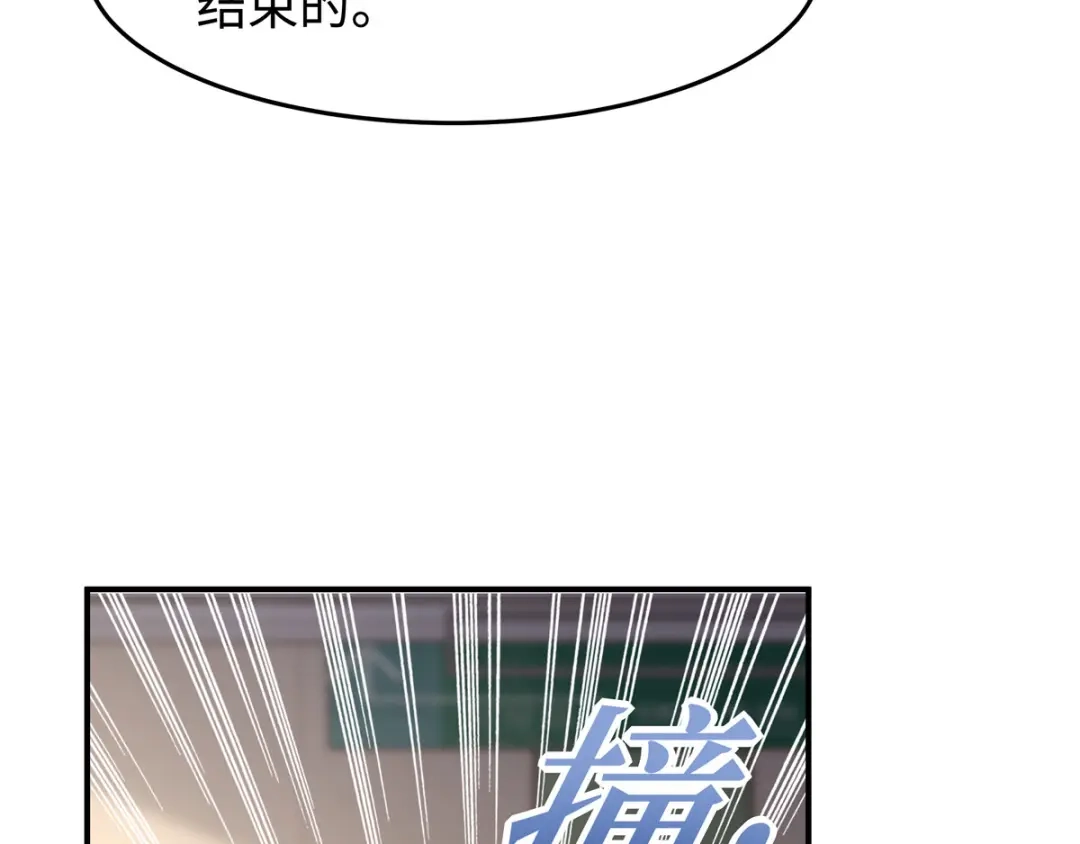 《就要宠坏你》第41话季尧出轨了？ 第14页