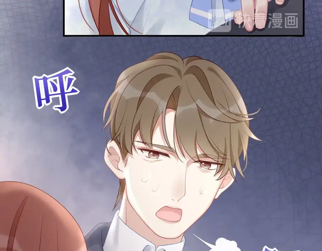 《就要宠坏你》第41话季尧出轨了？ 第20页