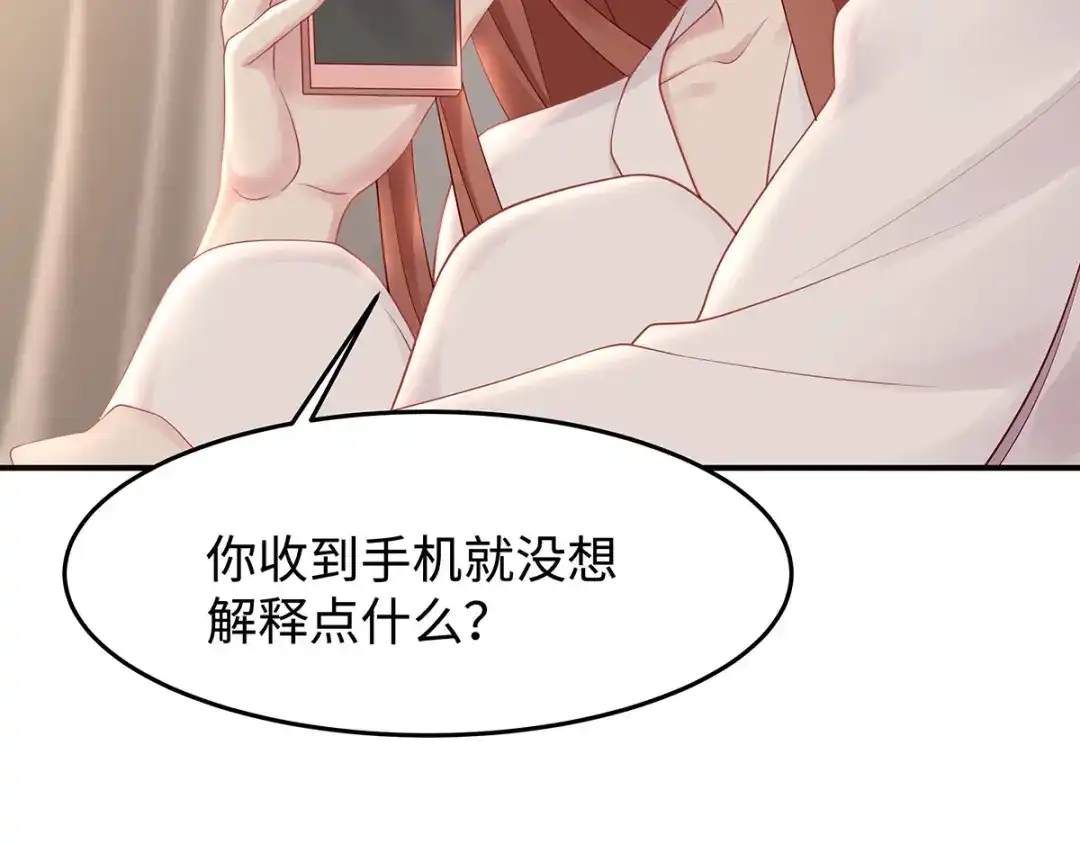 《就要宠坏你》第41话季尧出轨了？ 第112页
