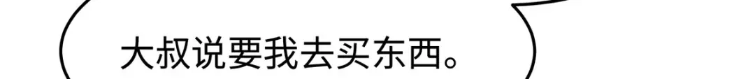 《就要宠坏你》第41话季尧出轨了？ 第72页