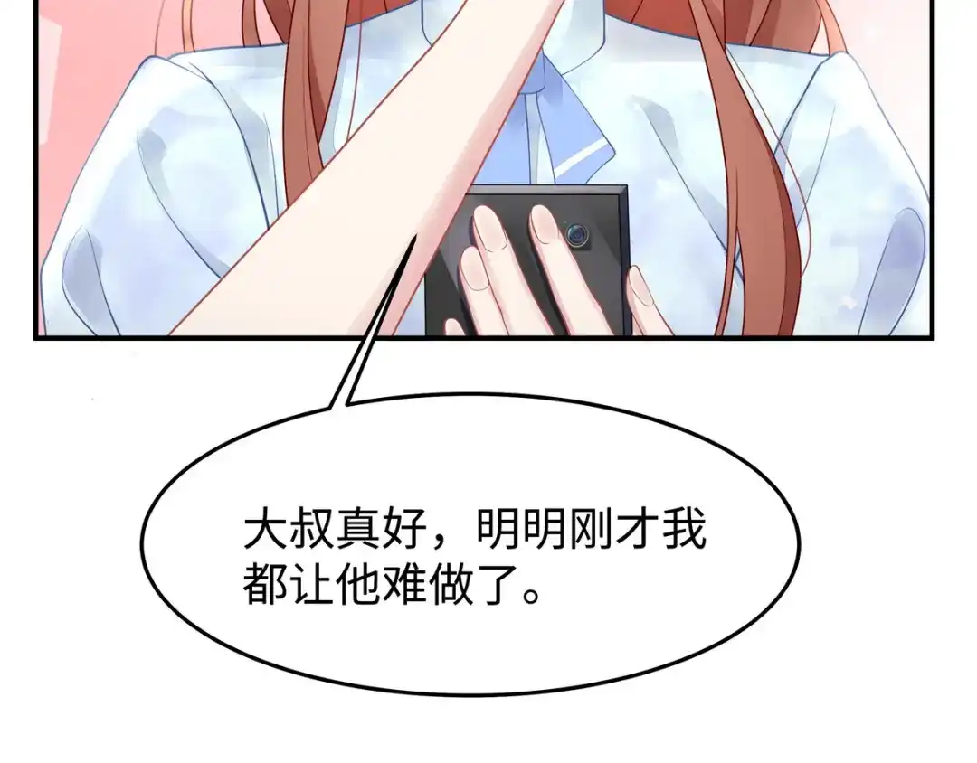 《就要宠坏你》第41话季尧出轨了？ 第74页