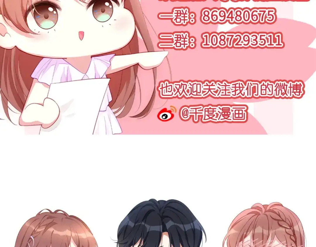 《就要宠坏你》第41话季尧出轨了？ 第129页