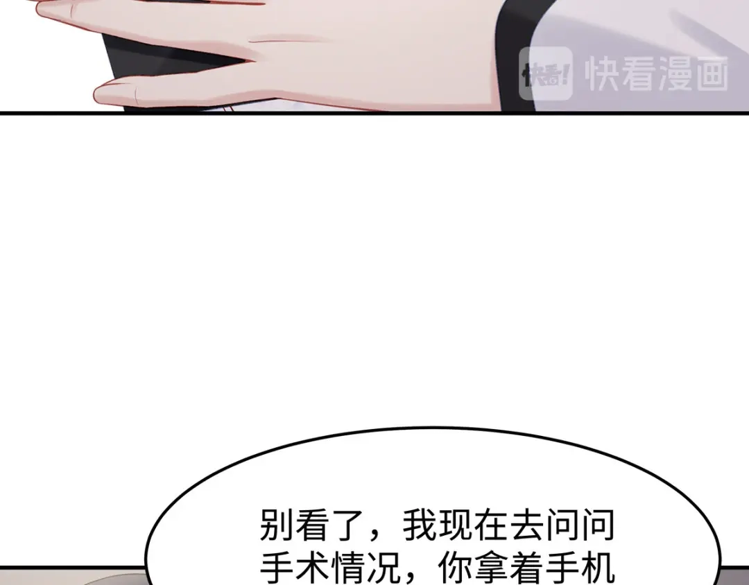 《就要宠坏你》第41话季尧出轨了？ 第50页
