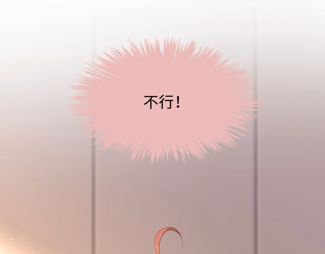 《就要宠坏你》第41话季尧出轨了？ 第103页