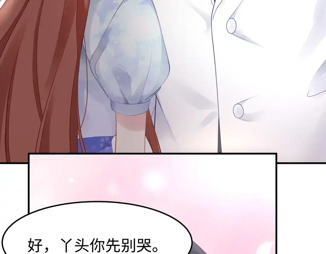 《就要宠坏你》第41话季尧出轨了？ 第7页