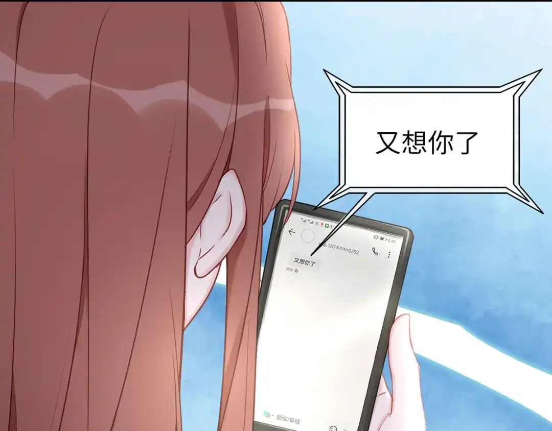 《就要宠坏你》第41话季尧出轨了？ 第80页