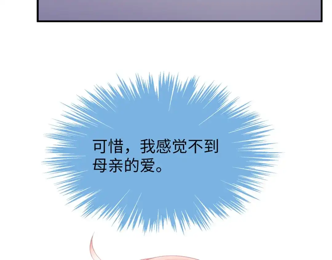 《就要宠坏你》第41话季尧出轨了？ 第47页