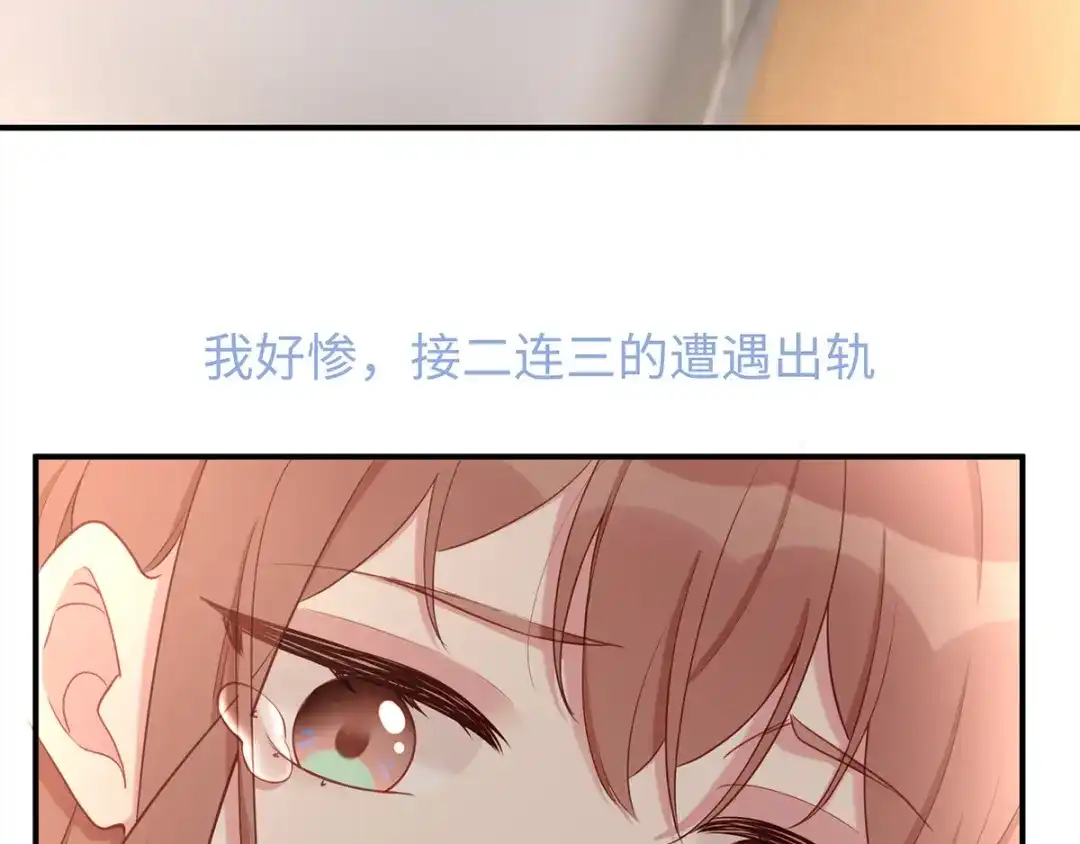 《就要宠坏你》第41话季尧出轨了？ 第98页