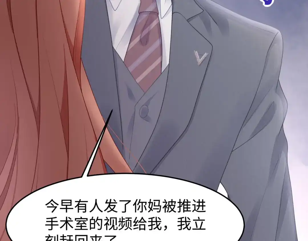 《就要宠坏你》第41话季尧出轨了？ 第22页
