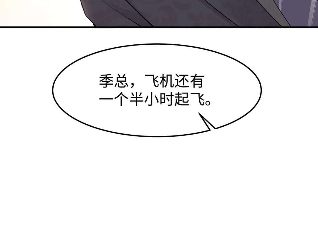 《就要宠坏你》第41话季尧出轨了？ 第124页