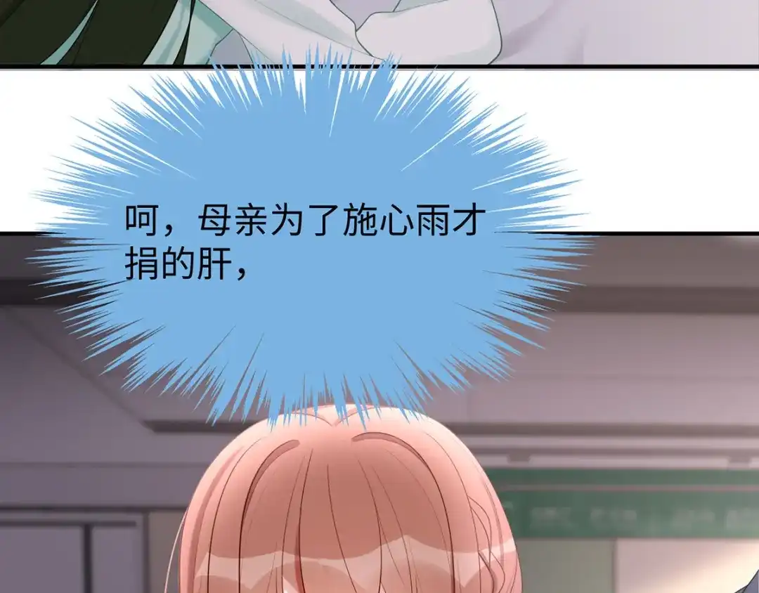 《就要宠坏你》第41话季尧出轨了？ 第38页