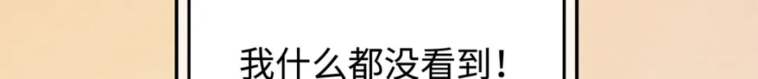 《就要宠坏你》第41话季尧出轨了？ 第120页