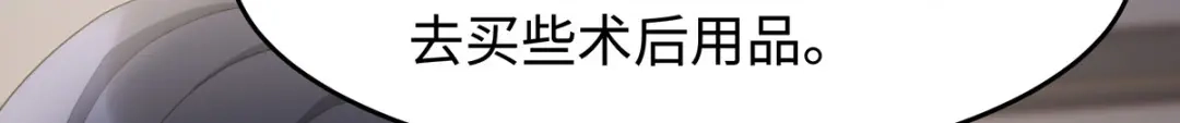 《就要宠坏你》第41话季尧出轨了？ 第51页