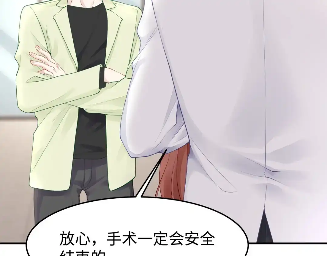 《就要宠坏你》第41话季尧出轨了？ 第13页