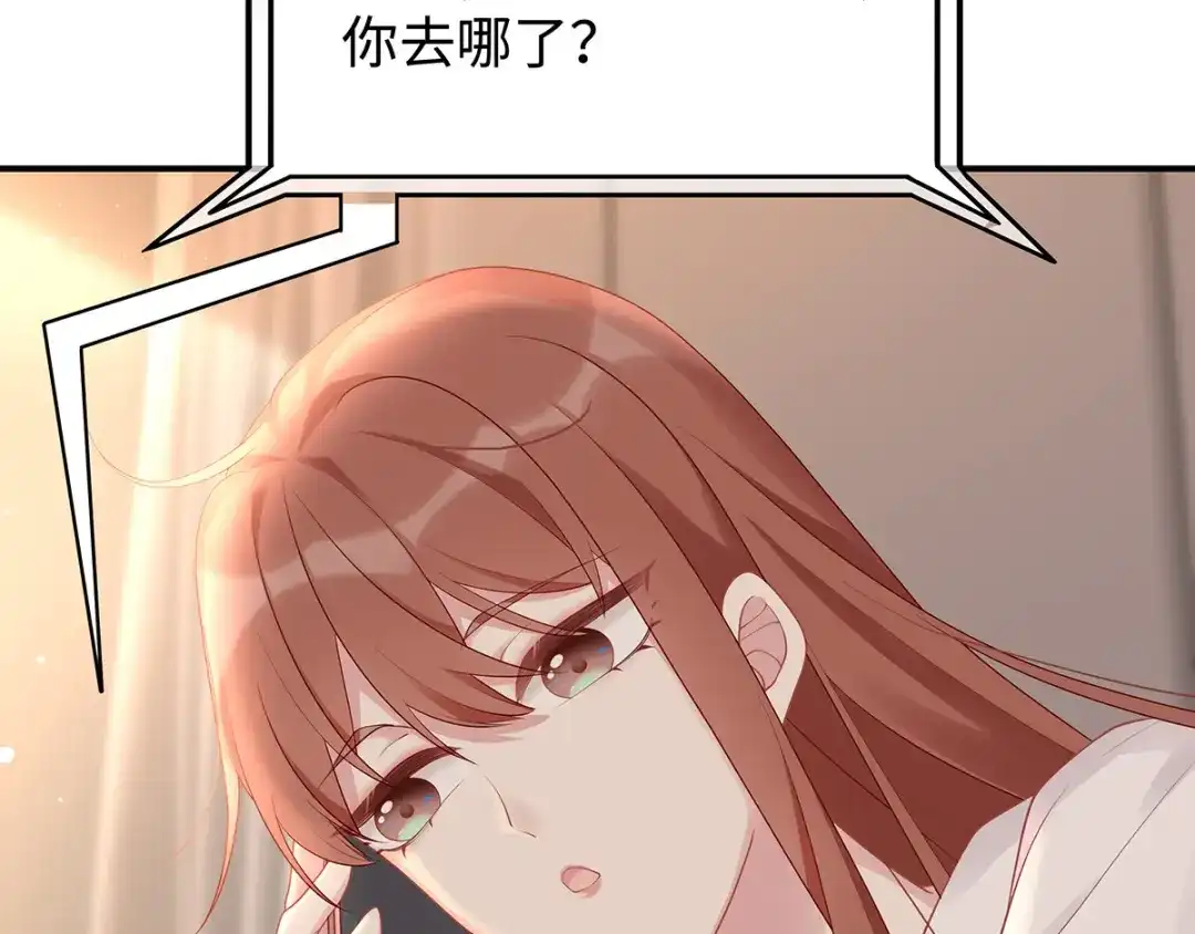 《就要宠坏你》第41话季尧出轨了？ 第110页