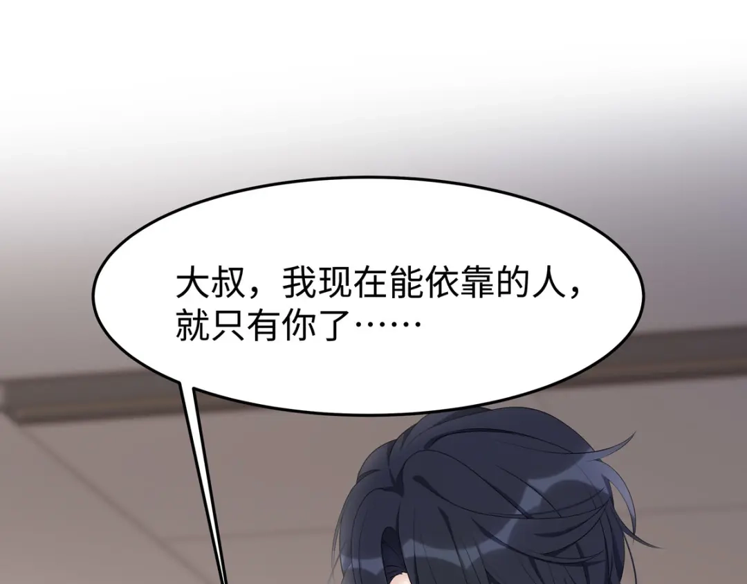 《就要宠坏你》第41话季尧出轨了？ 第4页
