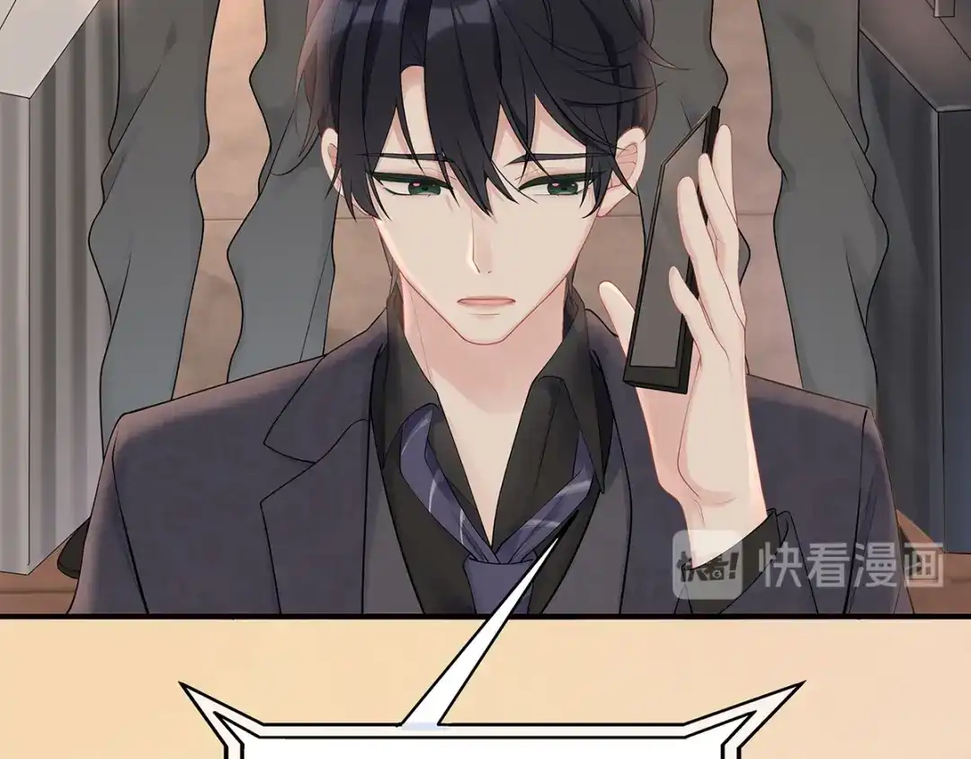 《就要宠坏你》第41话季尧出轨了？ 第119页
