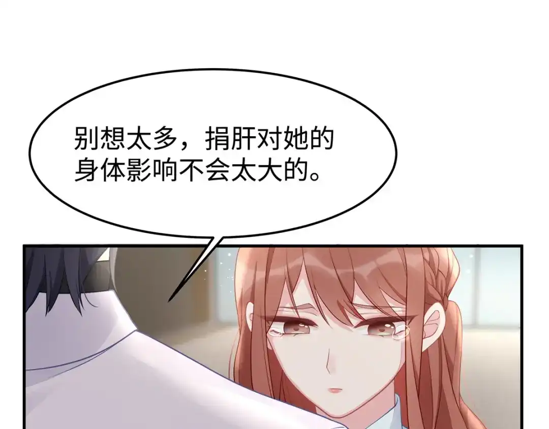 《就要宠坏你》第41话季尧出轨了？ 第55页