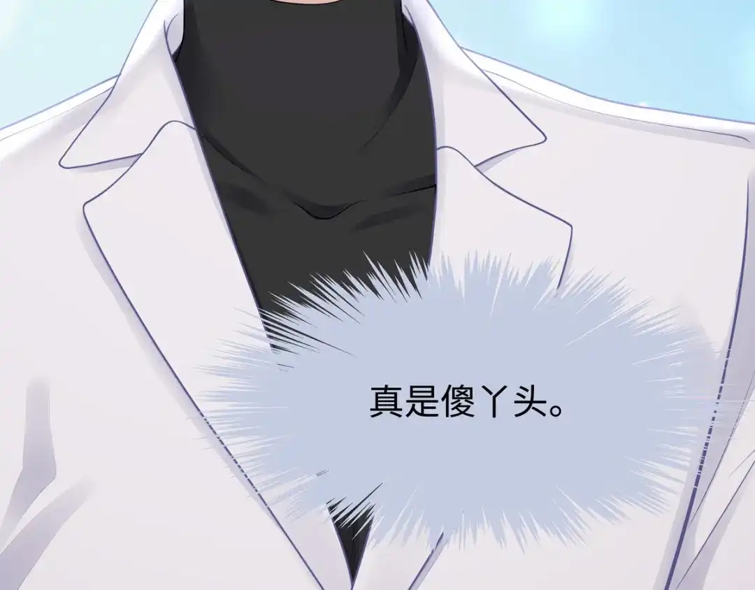 《就要宠坏你》第41话季尧出轨了？ 第65页
