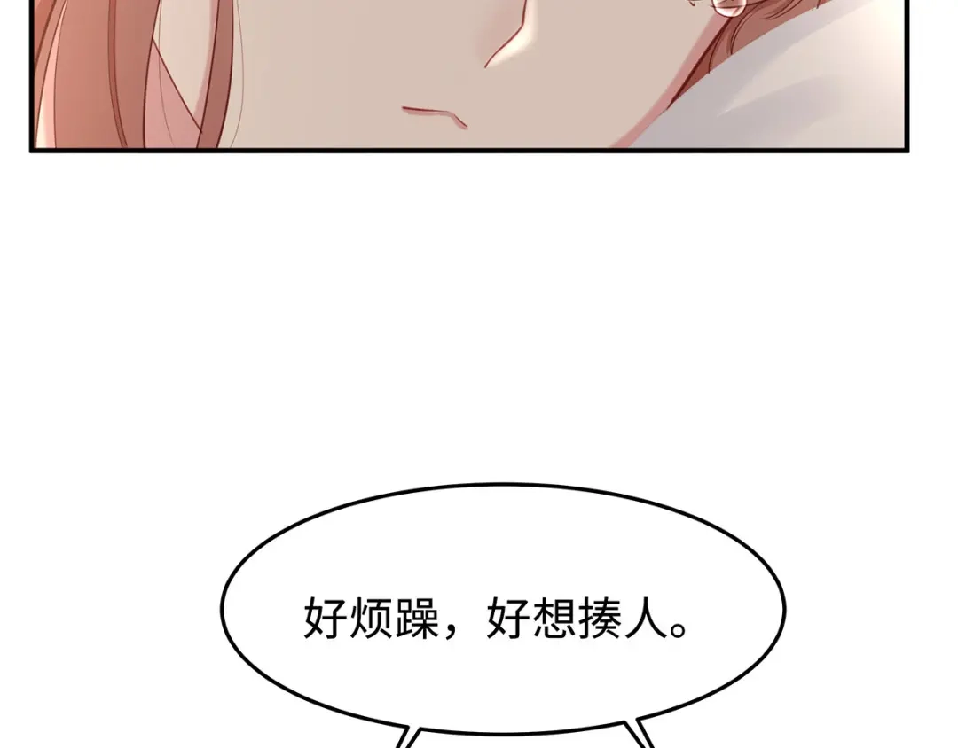 《就要宠坏你》第41话季尧出轨了？ 第100页