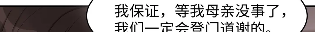 《就要宠坏你》第41话季尧出轨了？ 第27页