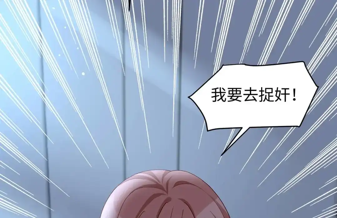 《就要宠坏你》第42话洗澡后我们聊聊 第31页