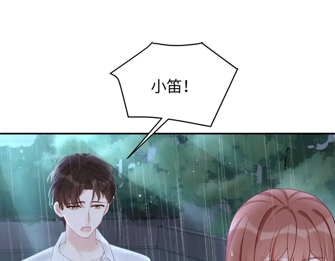 《就要宠坏你》第42话洗澡后我们聊聊 第60页