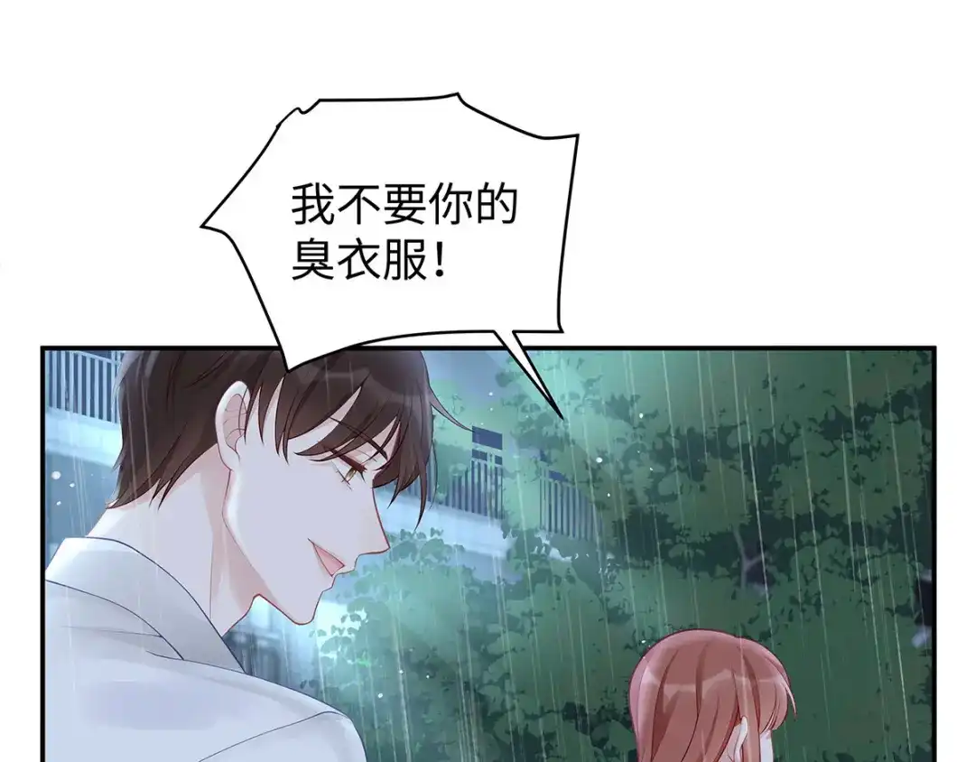 《就要宠坏你》第42话洗澡后我们聊聊 第48页