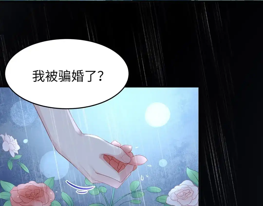 《就要宠坏你》第42话洗澡后我们聊聊 第40页