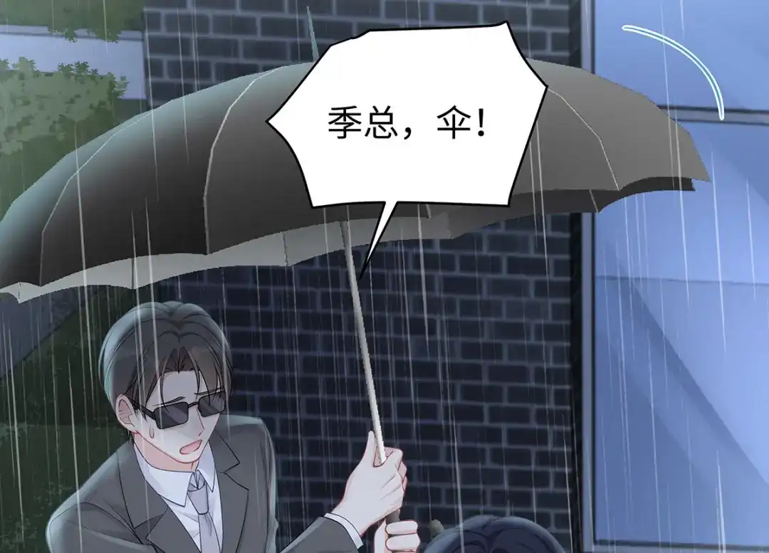 《就要宠坏你》第42话洗澡后我们聊聊 第69页