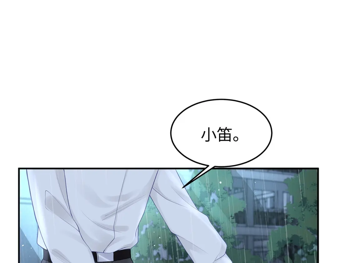 《就要宠坏你》第42话洗澡后我们聊聊 第46页