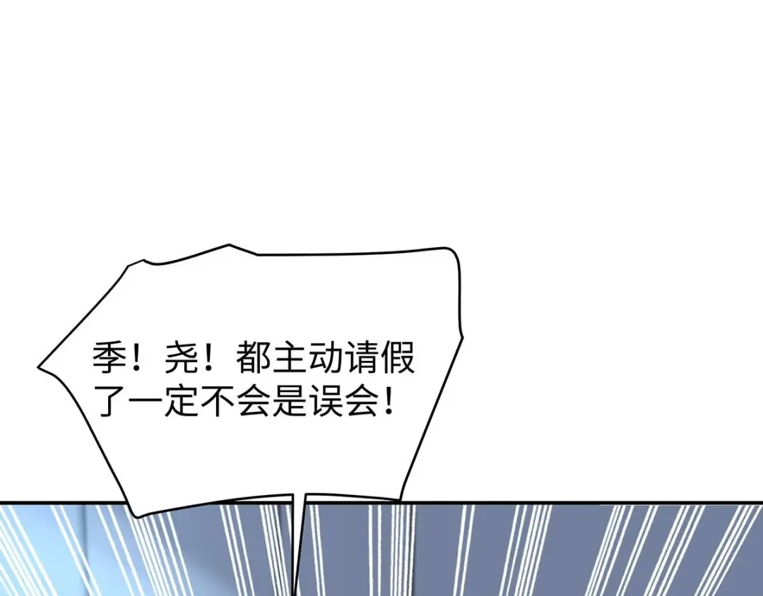 《就要宠坏你》第42话洗澡后我们聊聊 第30页