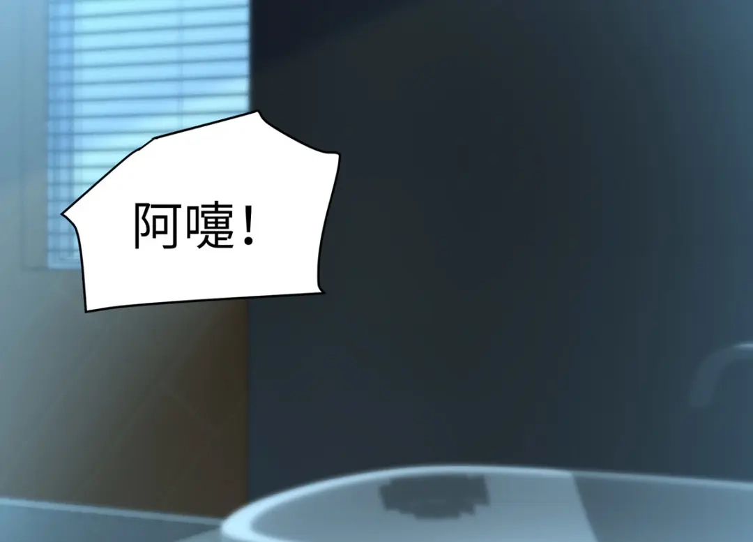 《就要宠坏你》第42话洗澡后我们聊聊 第83页